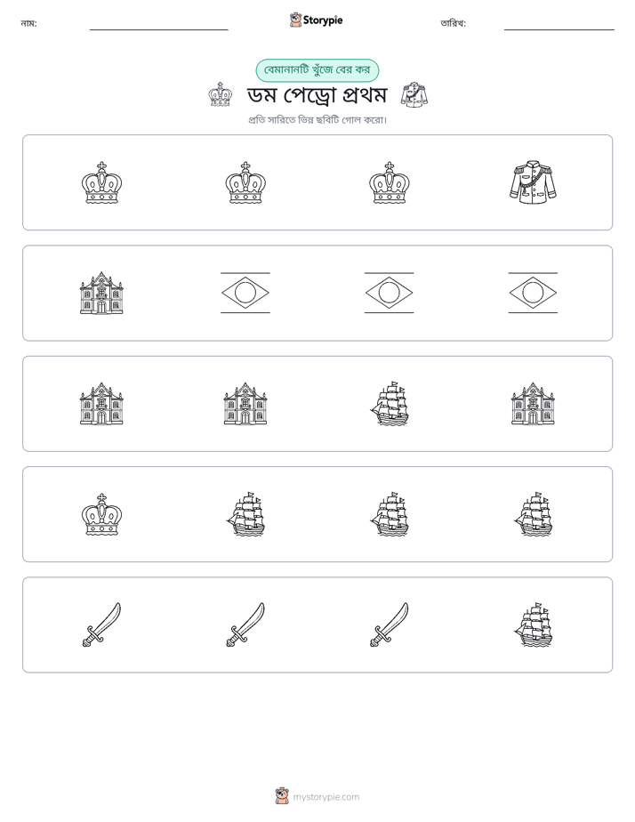 অদ্ভুত একটি