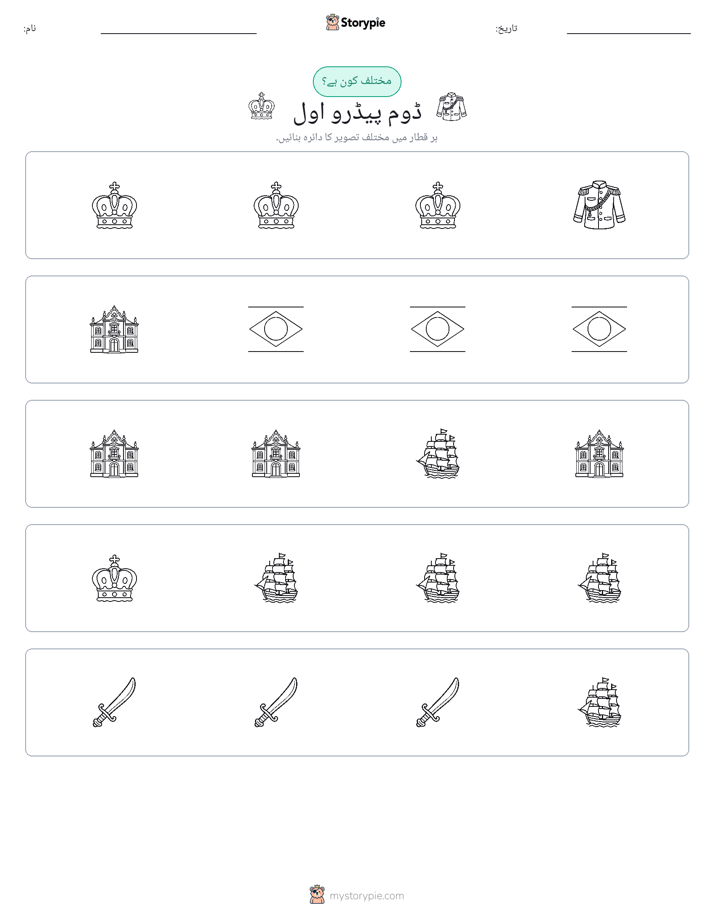 عجیب ایک