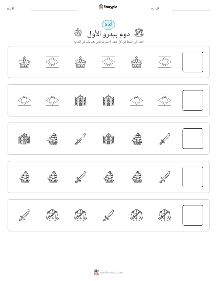أنماط