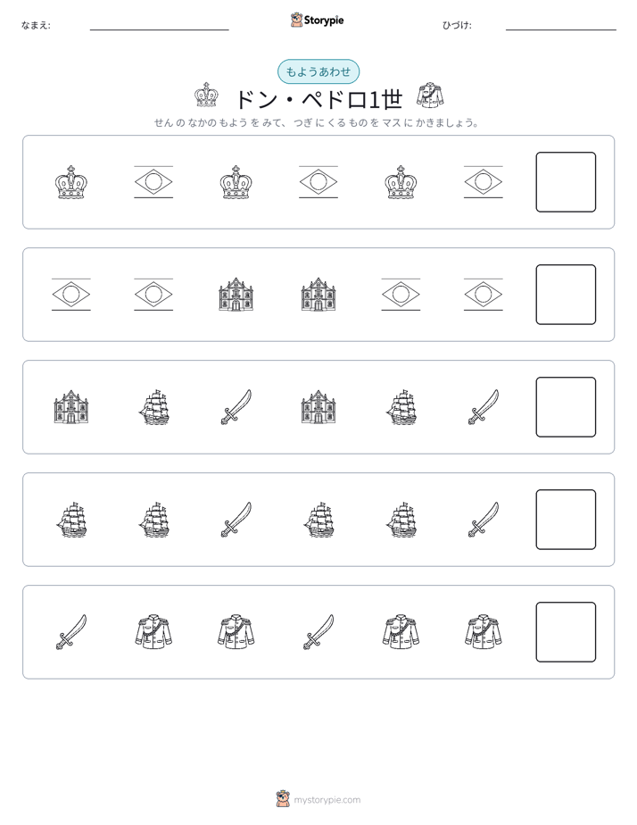 パターン