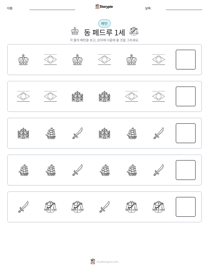 패턴