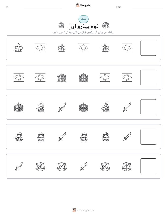 پیٹرن