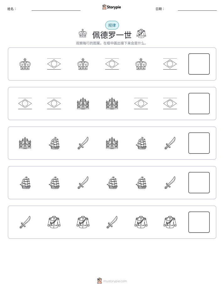 模式
