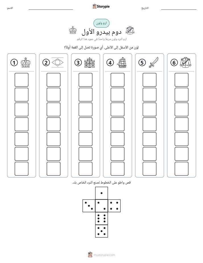 لف و لون
