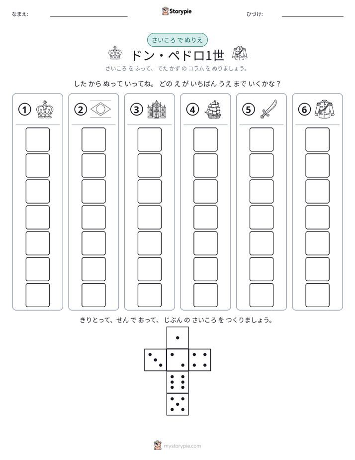 ロール＆カラー