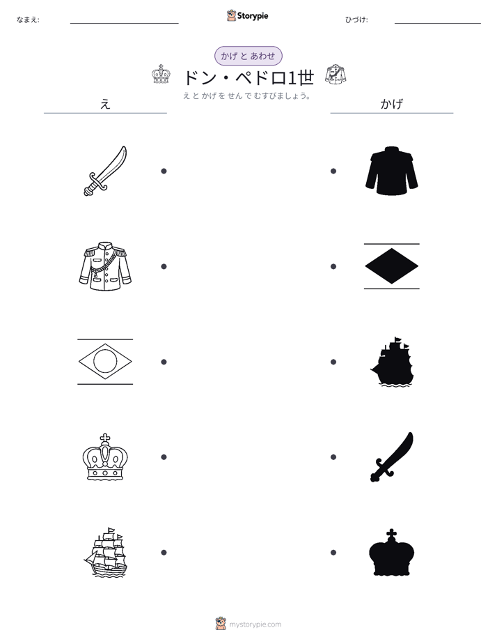 シャドウマッチ