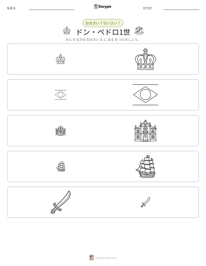 ソーティング
