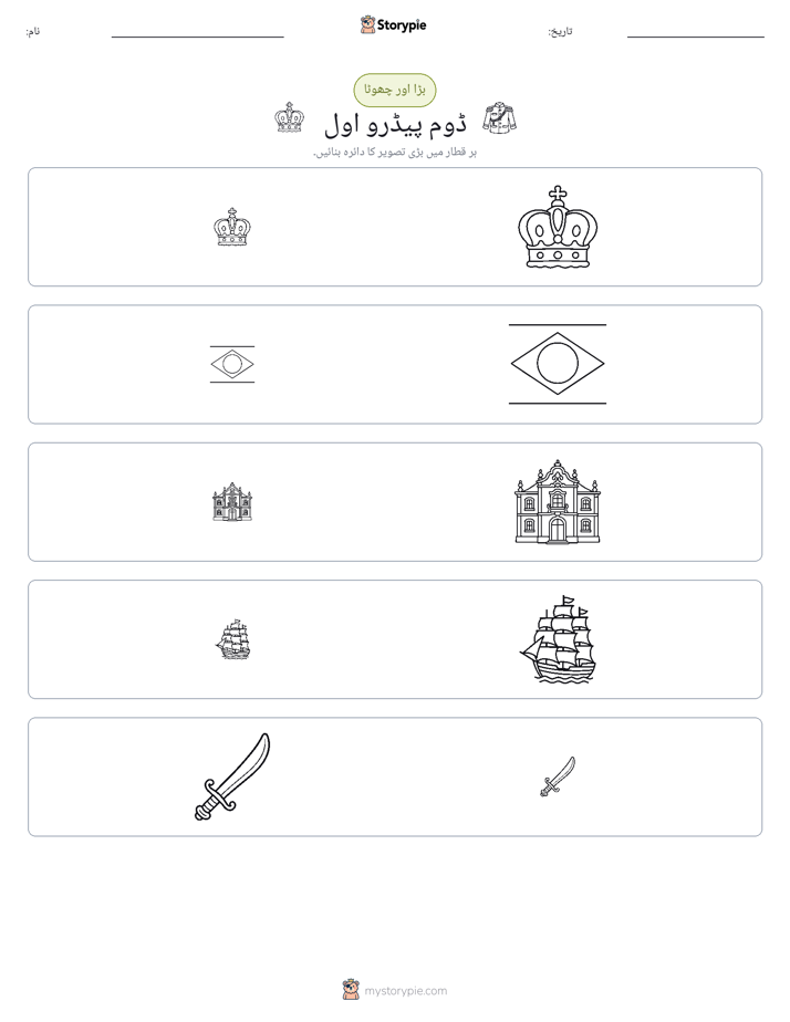 ترتیب دینا