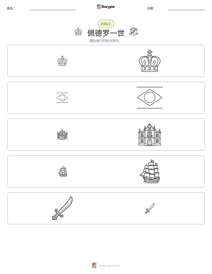 分类