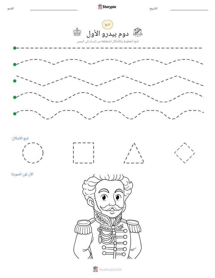 تتبع