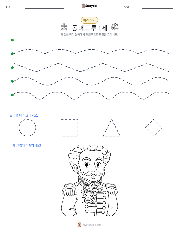 따라 쓰기