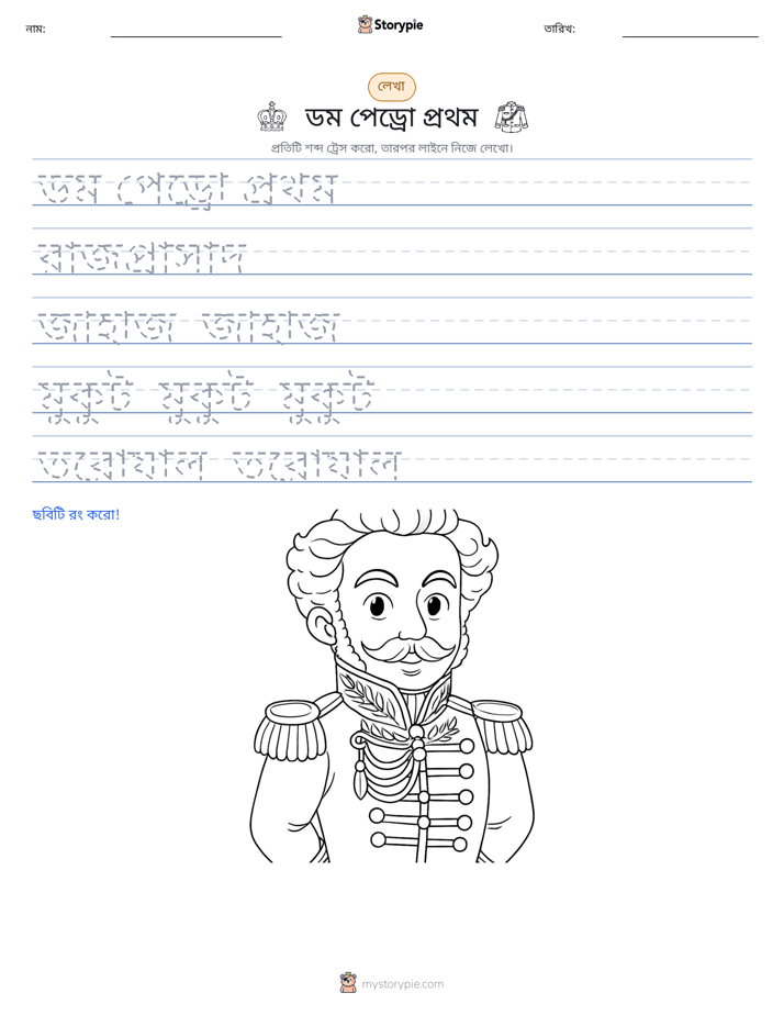 লেখার অনুশীলন