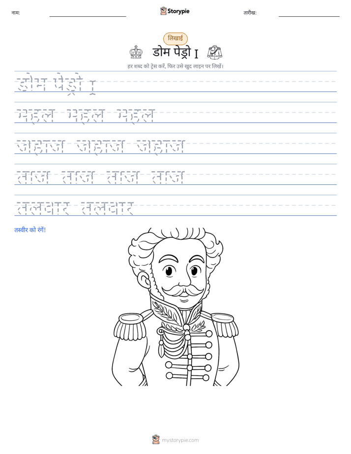लेखन अभ्यास