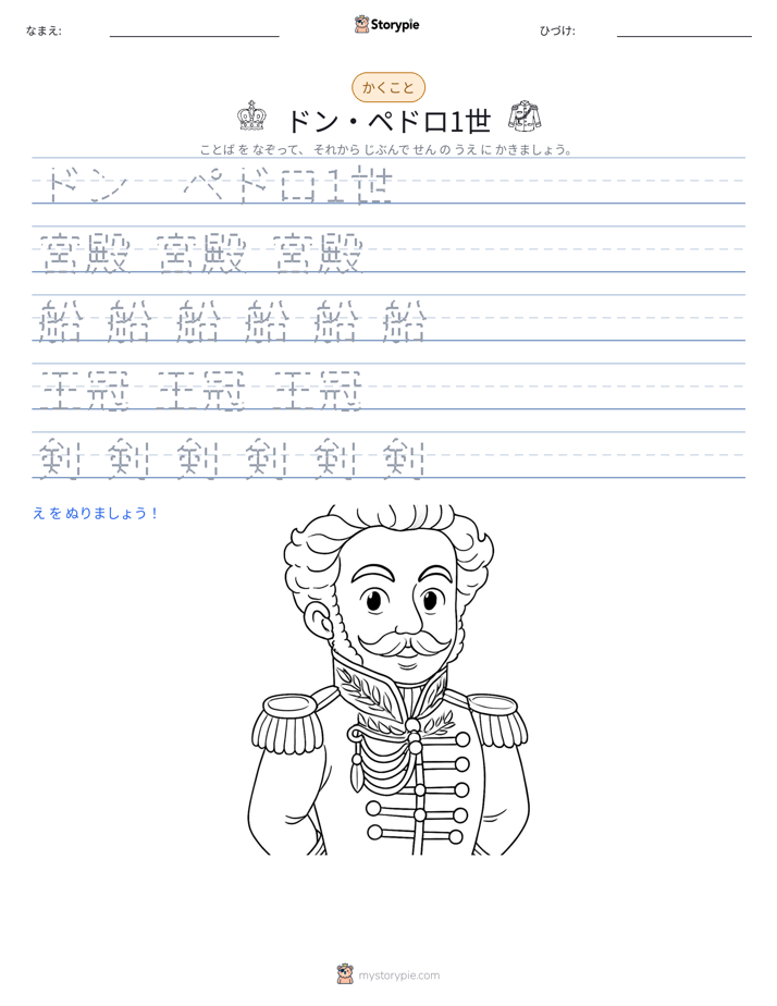 書き取り練習