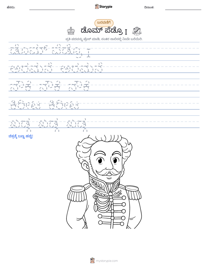 ಲೇಖನ ಅಭ್ಯಾಸ