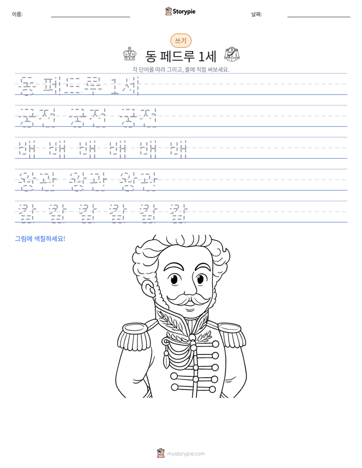 쓰기 연습