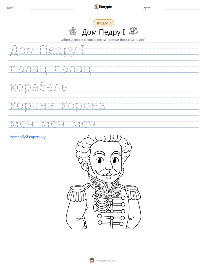 Практика письма