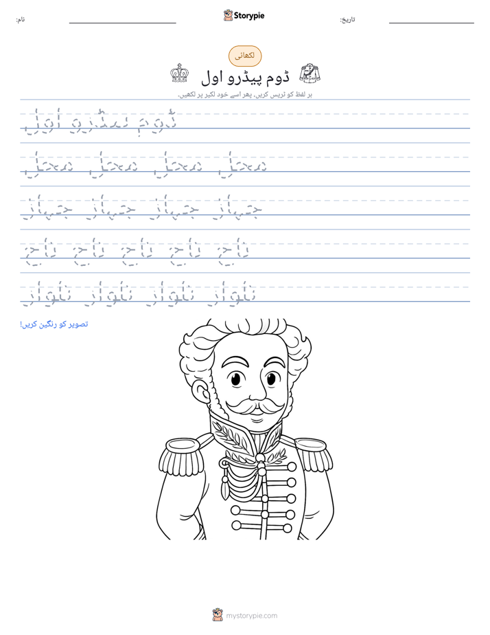 تحریری مشق