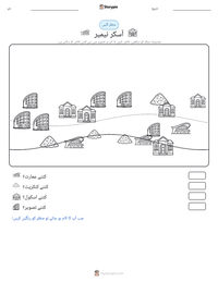 آسکر نیمیر پرنٹ کرنے کے قابل ورکشیٹ کا پیش نظارہ