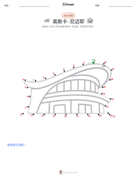 奥斯卡·尼迈耶 可打印工作表预览