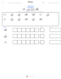 آسکر نیمیر پرنٹ کرنے کے قابل ورکشیٹ کا پیش نظارہ