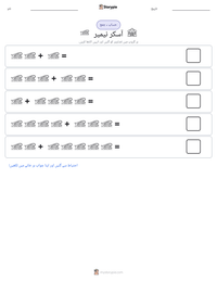 آسکر نیمیر پرنٹ کرنے کے قابل ورکشیٹ کا پیش نظارہ