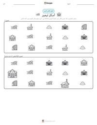 آسکر نیمیر پرنٹ کرنے کے قابل ورکشیٹ کا پیش نظارہ