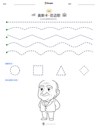 奥斯卡·尼迈耶 可打印工作表预览