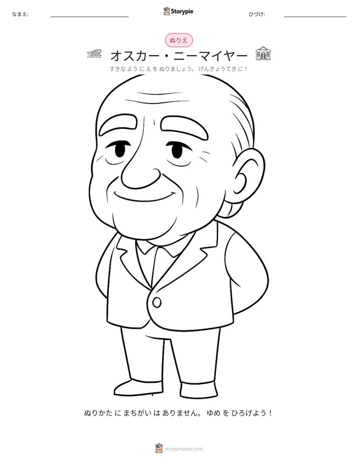 塗り絵ページ