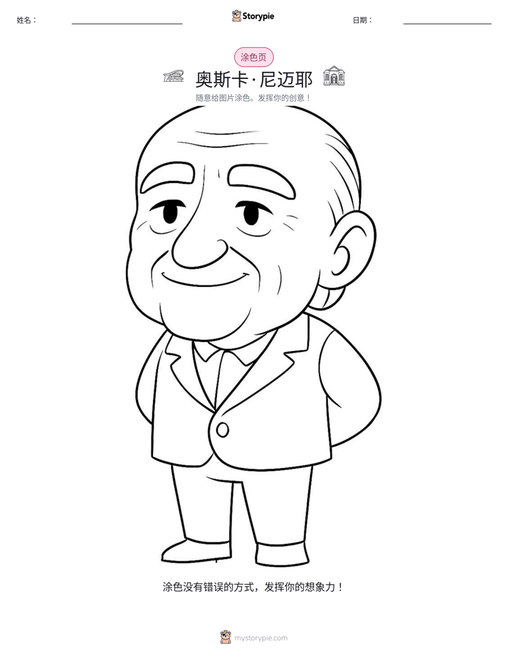 涂色页