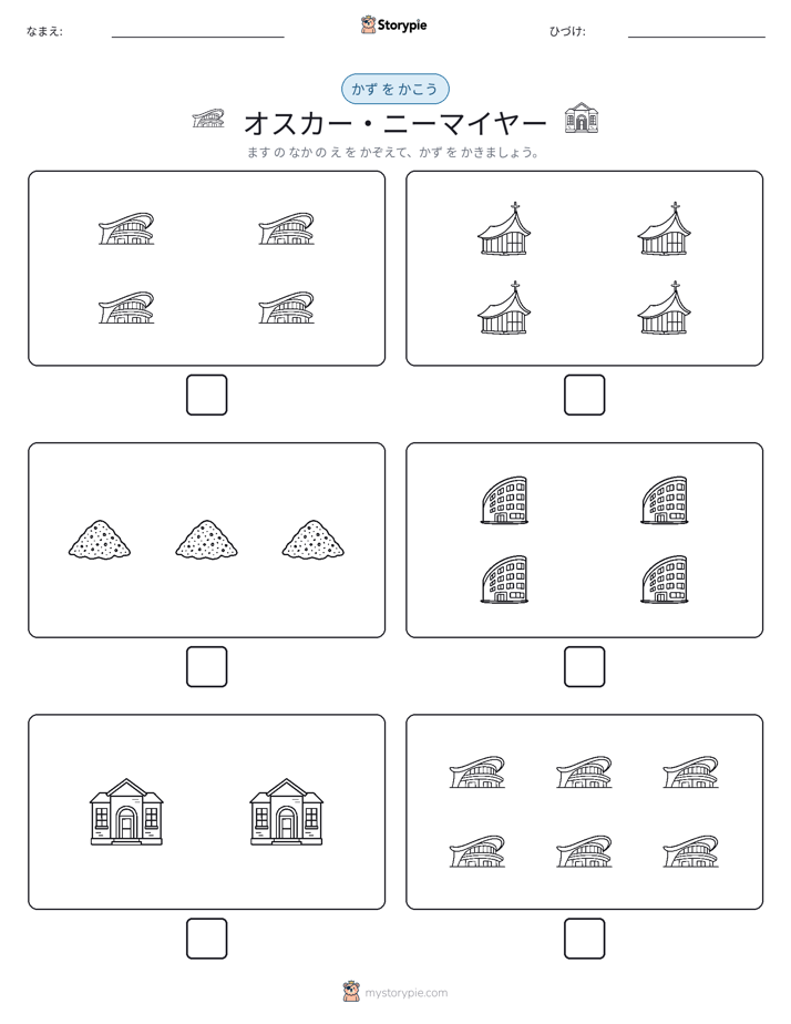 カウント＆ライティング