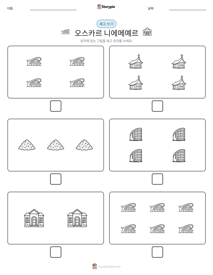 세고 쓰기