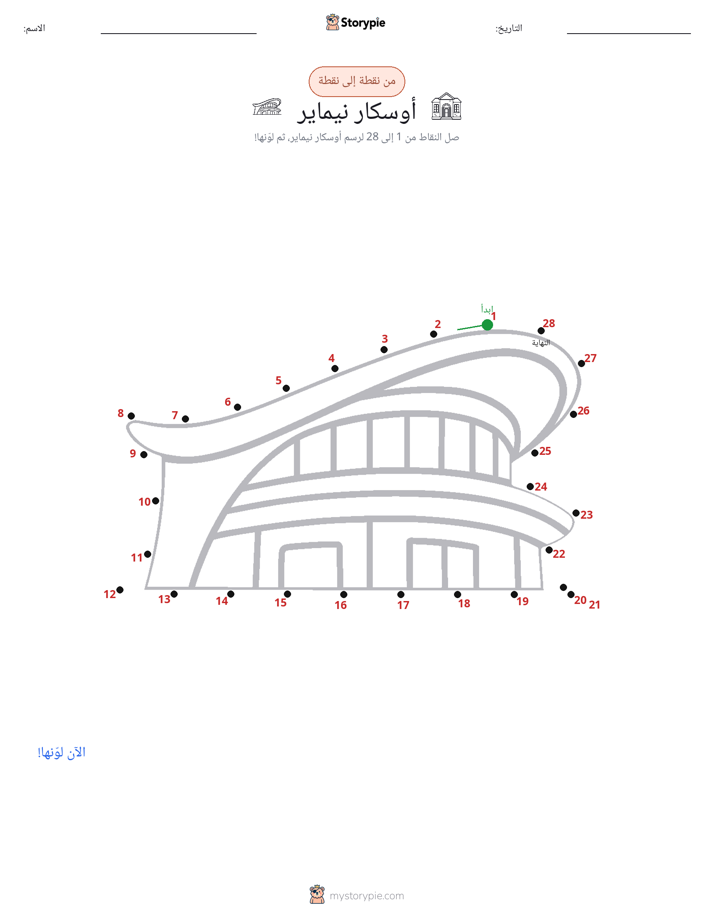 نقطة إلى نقطة