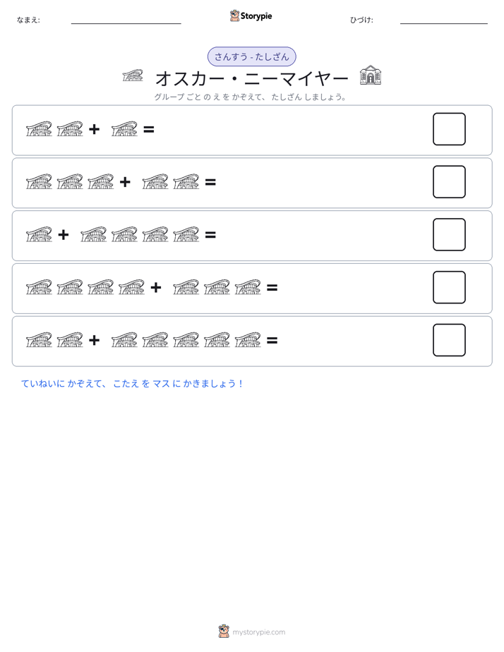 絵の数学