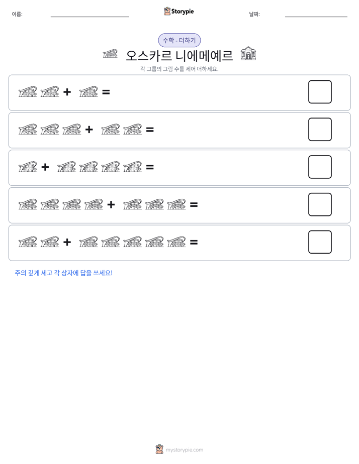 그림 수학