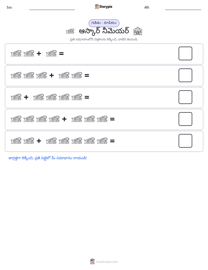 చిత్ర గణితం