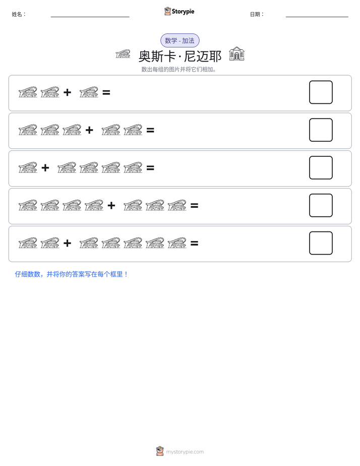 图画数学