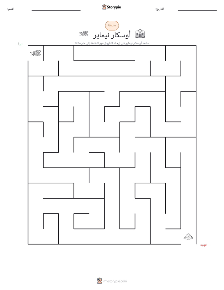 متاهة