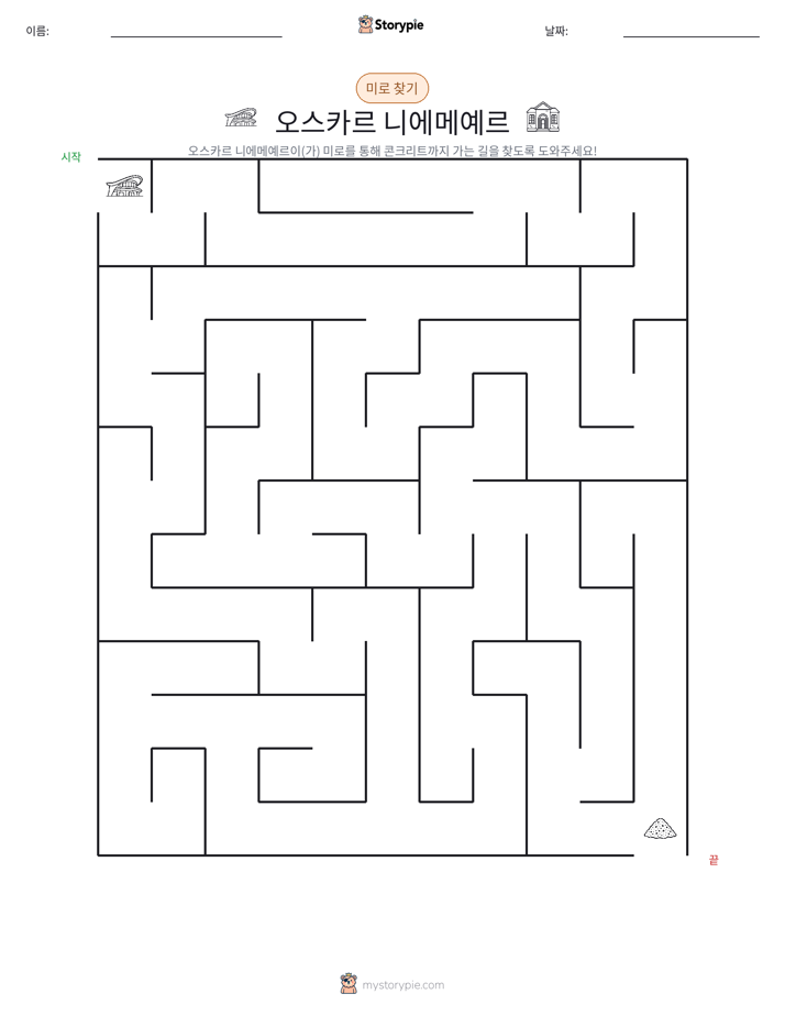 미로