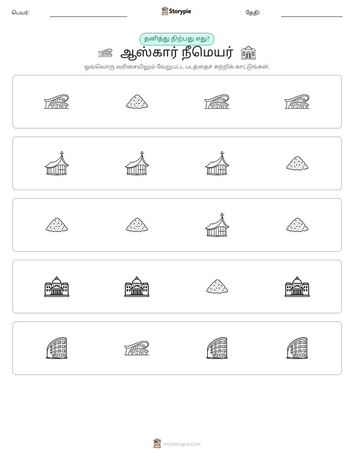 தவறானது