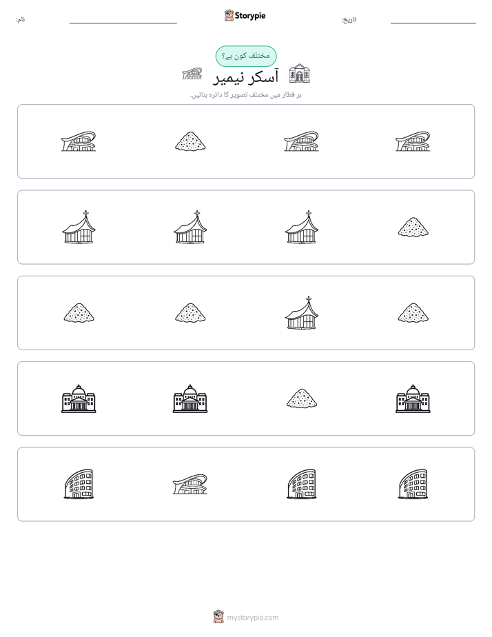 عجیب ایک