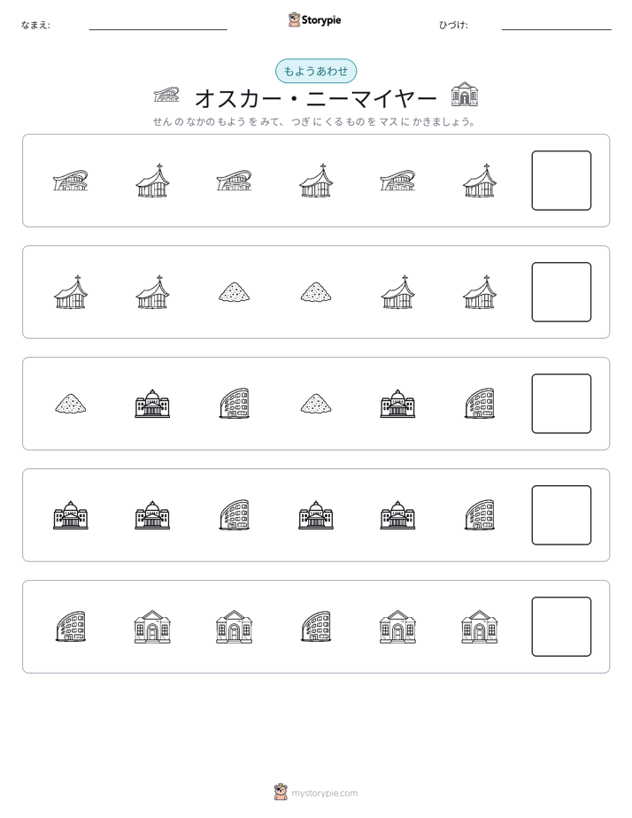 パターン
