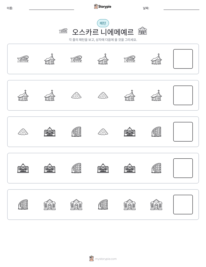 패턴