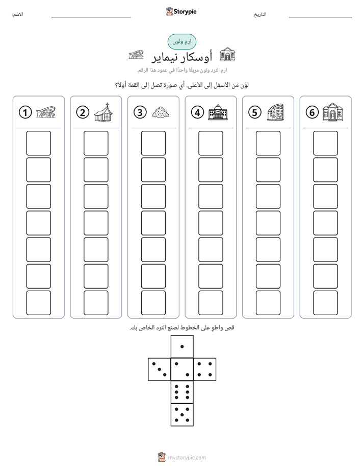 لف و لون
