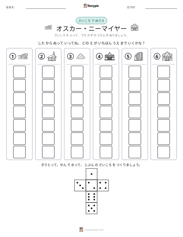 ロール＆カラー