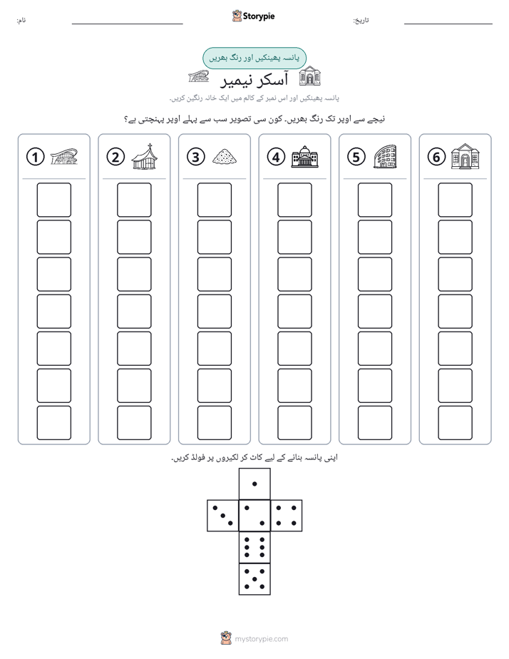 رول اور رنگ