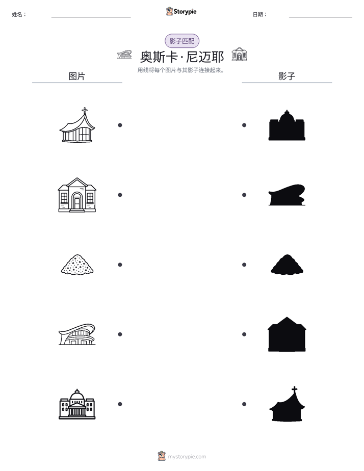 影子匹配