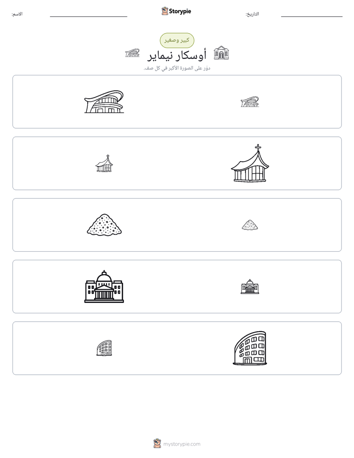 فرز