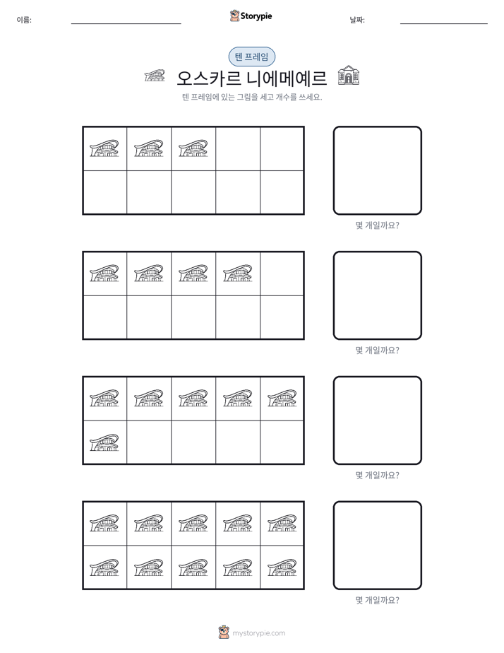 텐 프레임