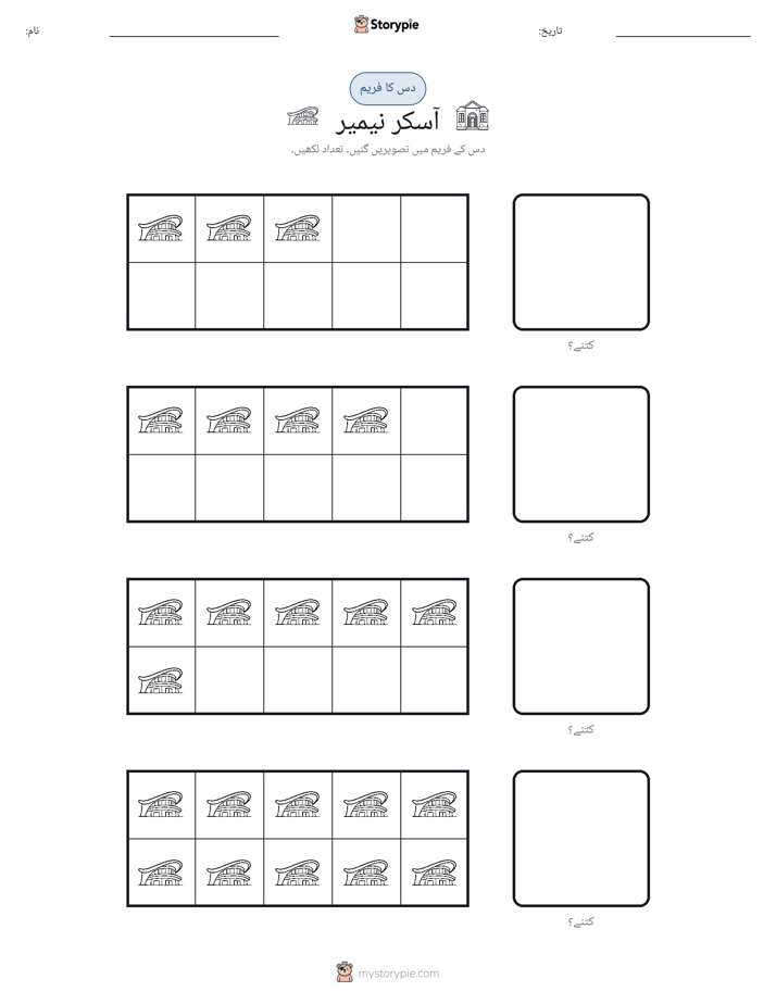 دس کا فریم